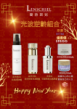 光波逆齡組合 $3500
